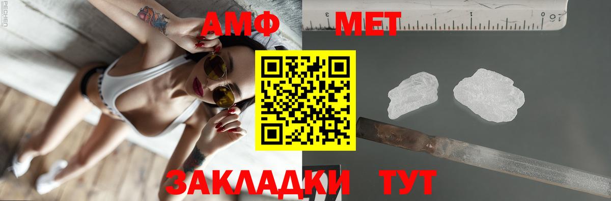 Amphetamine 97% Заинск