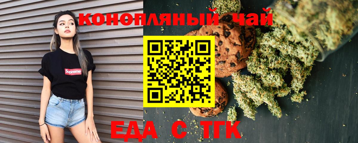 Печенье с ТГК марихуана  Заинск 