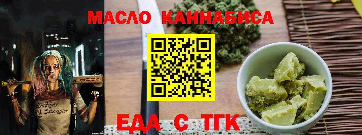 Печенье с ТГК марихуана  Вход с VPN  Заинск 