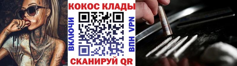 где продают   Заинск  КОКАИН Колумбийский 