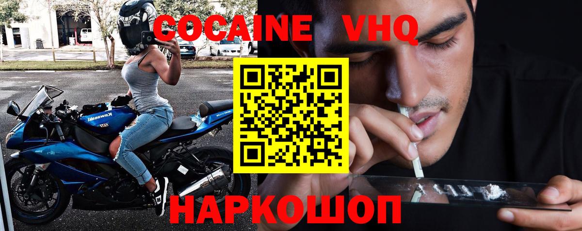 COCAIN 99% Заинск