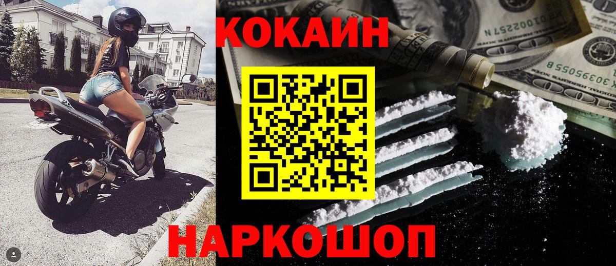 Cocaine 98%  Вход с VPN  Заинск  КОКАИН FishScale 