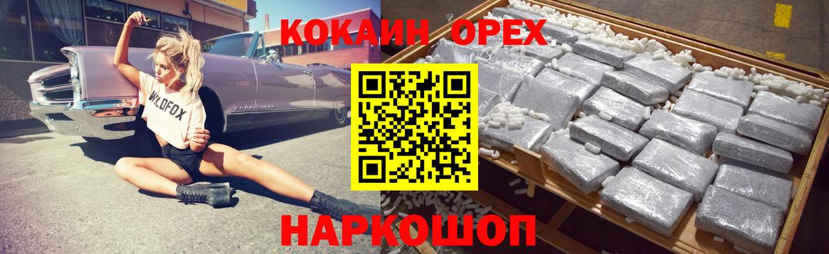 Cocaine Перу Заинск