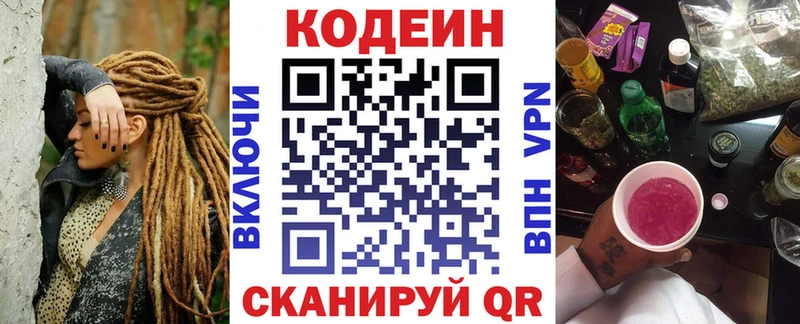 KRAKEN онион  площадка формула  Кодеин Purple Drank  Заинск 