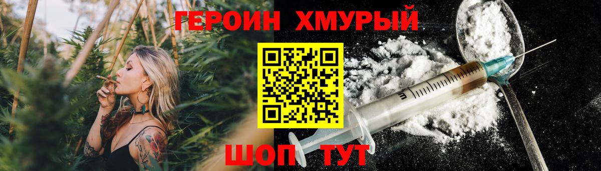 Героин белый  Героин  Заинск  Вход с VPN 