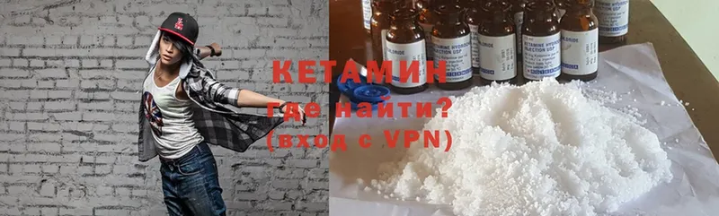 КЕТАМИН ketamine  как найти закладки  Заинск 