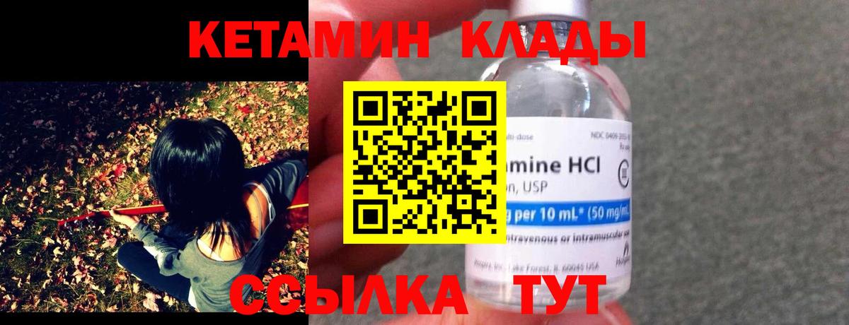 Кетамин VHQ  Заинск 