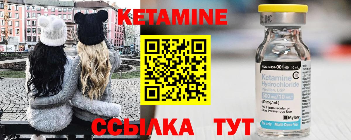 Кетамин ketamine Заинск