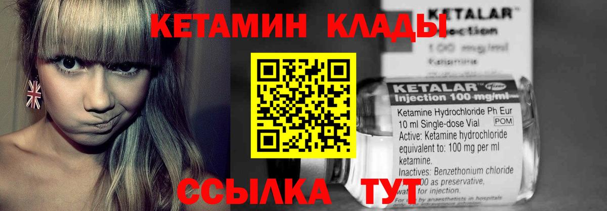 Кетамин ketamine  Вход с VPN  Заинск 
