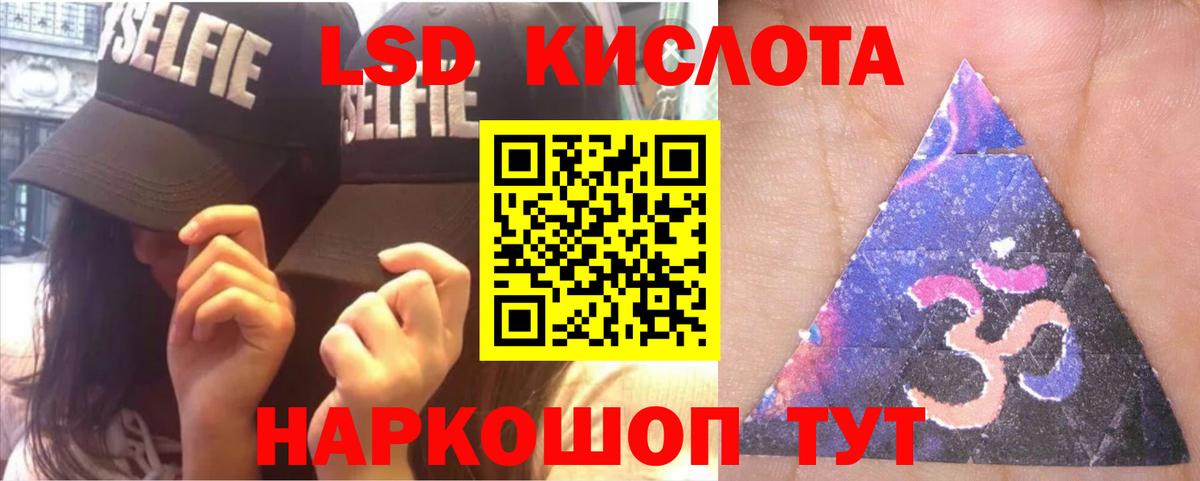 ЛСД экстази кислота  ЛСД экстази кислота  Заинск  Вход с VPN 