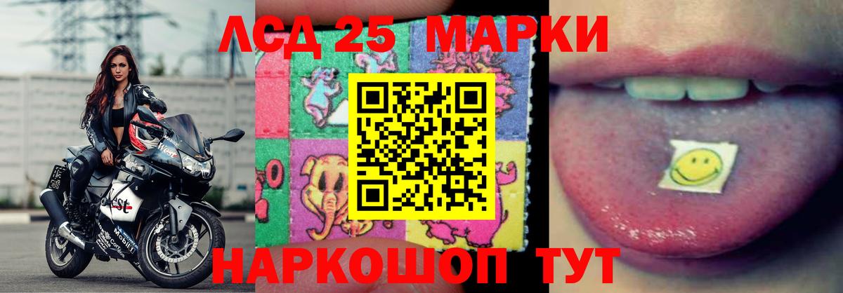 Лсд 25 экстази  Лсд 25 экстази ecstasy  Заинск  LSD-25 экстази кислота 