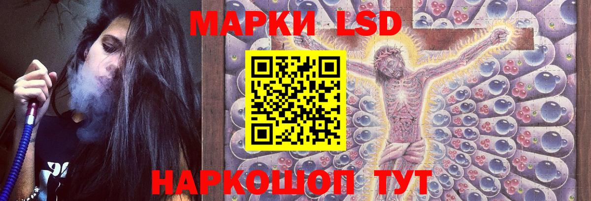 LSD-25 экстази ecstasy Заинск