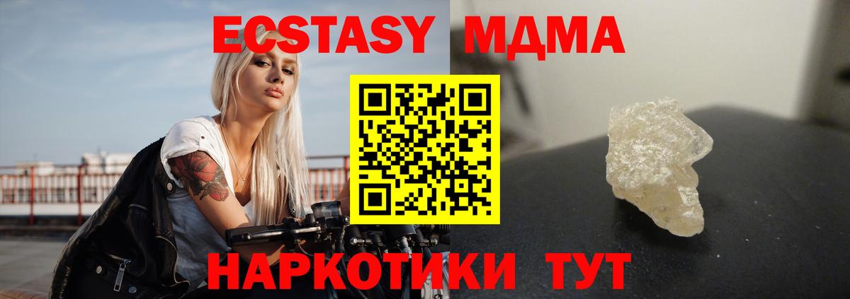 Заинск  MDMA VHQ  MDMA молли  Вход с VPN 