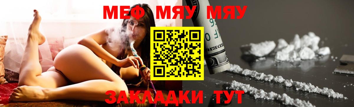 МЯУ-МЯУ  Меф кристаллы  Вход с VPN  Заинск  Меф кристаллы 