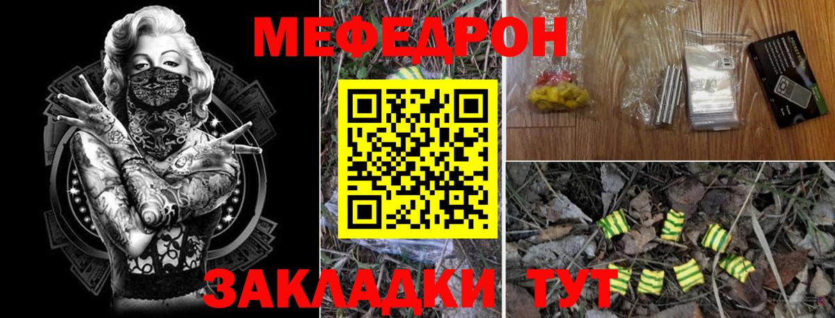 МЕФ кристаллы Заинск