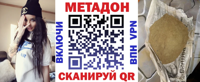МЕТАДОН кристалл  Заинск 