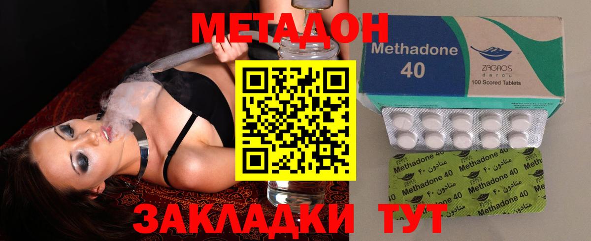 МЕТАДОН methadone  Вход с VPN  Заинск  МЕТАДОН белоснежный 