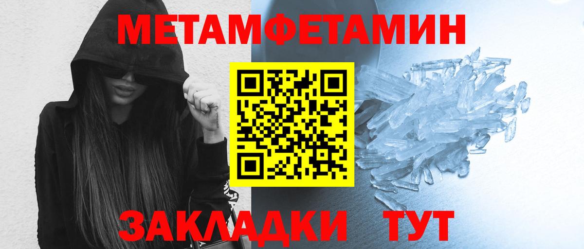 МЕТАМФЕТАМИН витя  Заинск  МЕТАМФЕТАМИН витя 