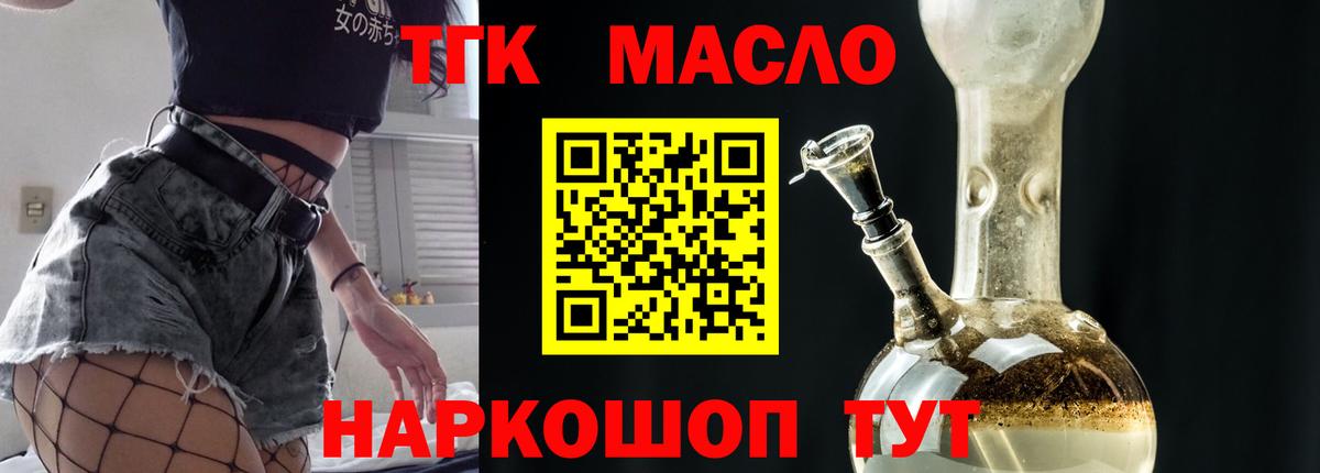 Дистиллят ТГК вейп с тгк Заинск